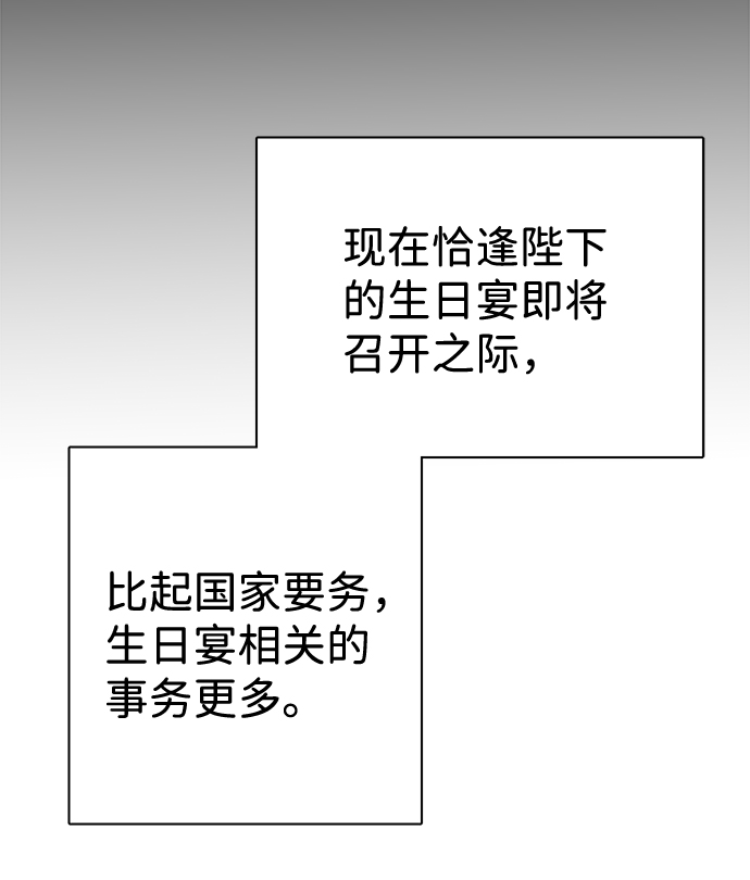 互換身體的緣由 - 第4話(1/2) - 2