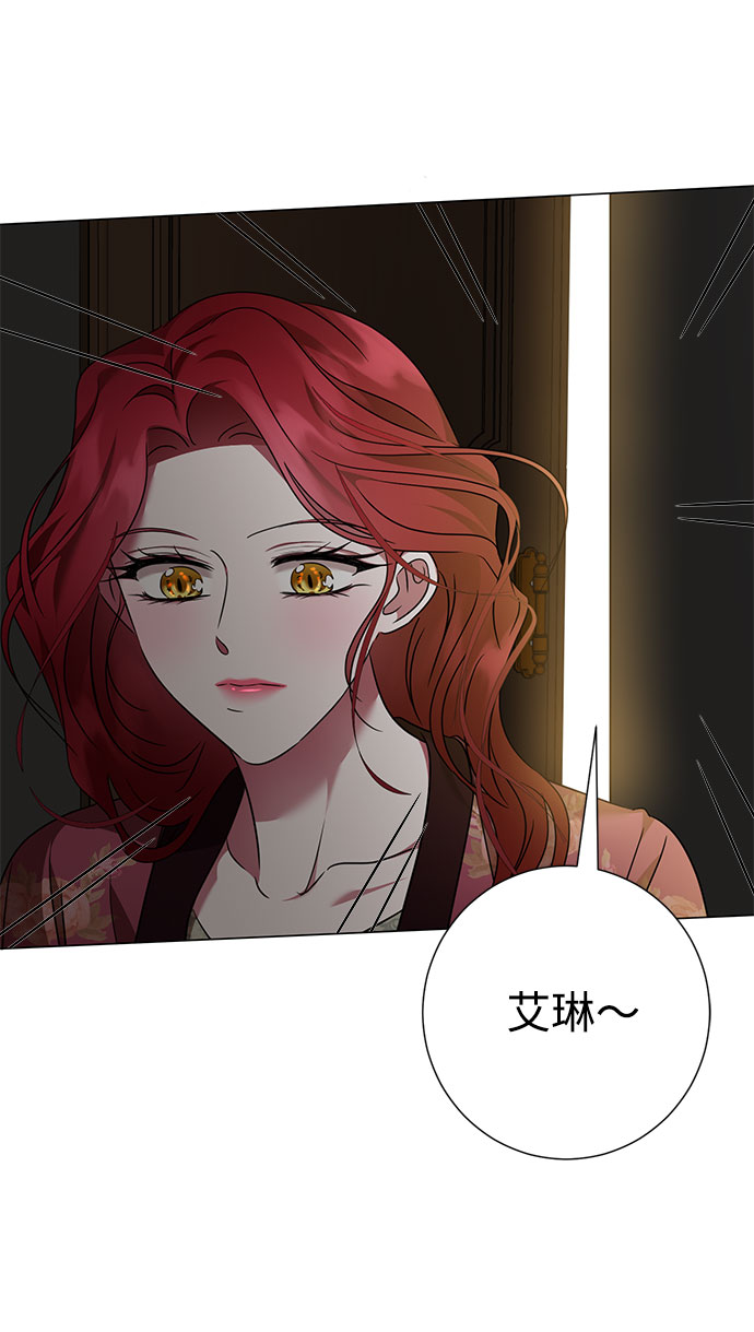 互换身体的缘由 - 第36话(1/2) - 3