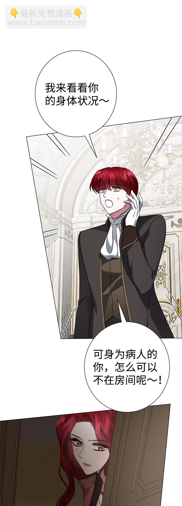 互换身体的缘由 - 第36话(1/2) - 4