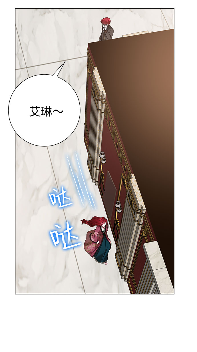 互换身体的缘由 - 第36话(1/2) - 6