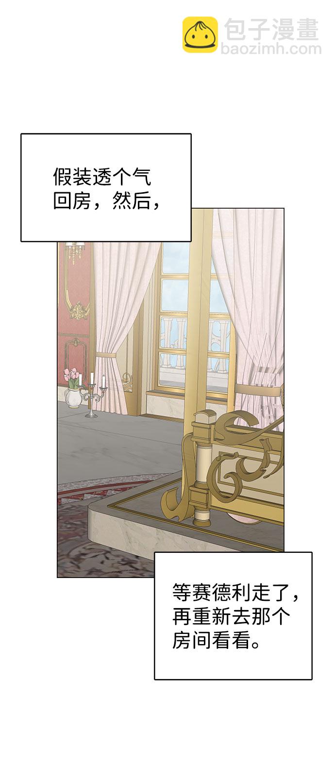 互换身体的缘由 - 第36话(1/2) - 7