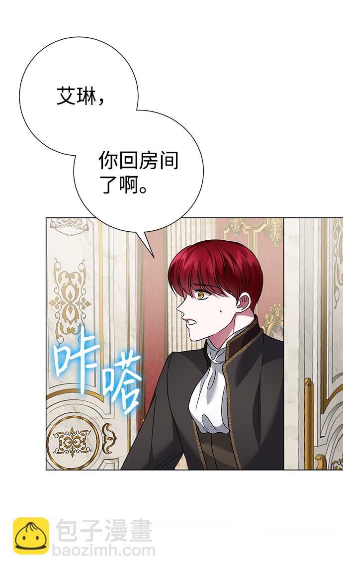 互换身体的缘由 - 第36话(1/2) - 4