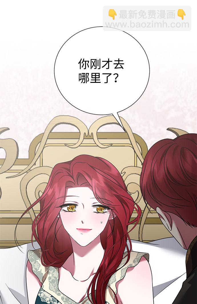 互换身体的缘由 - 第36话(1/2) - 5