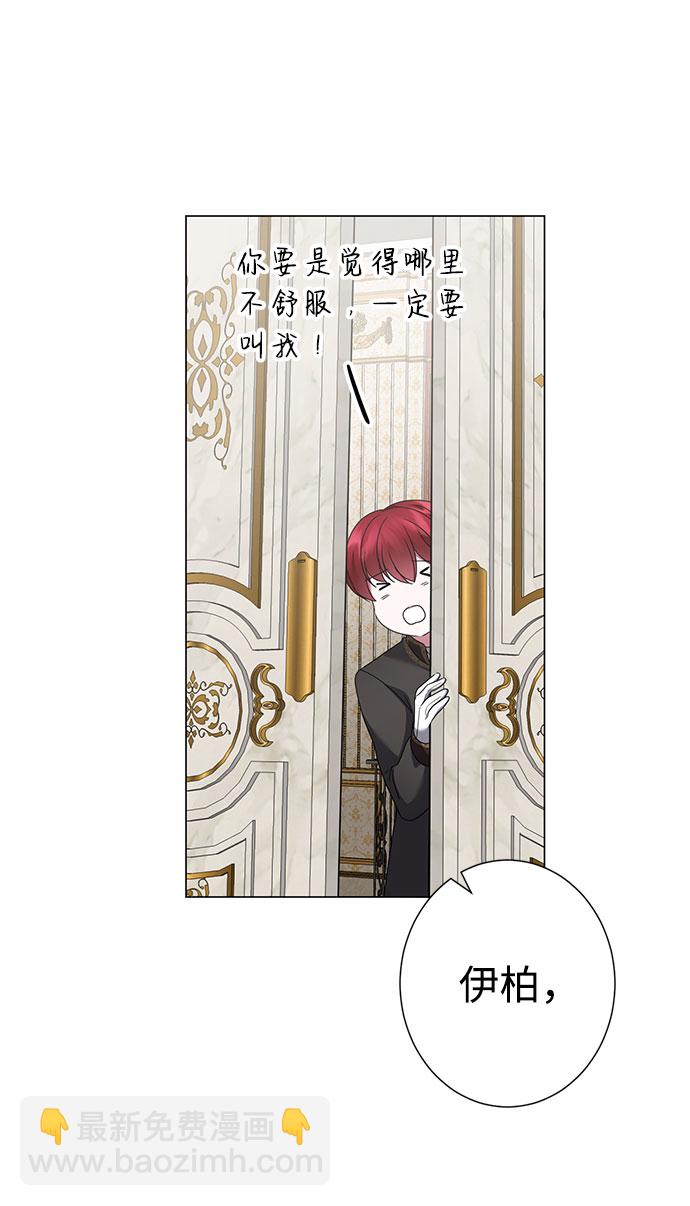 互换身体的缘由 - 第36话(1/2) - 8