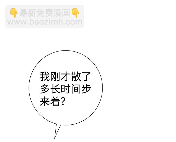 互换身体的缘由 - 第36话(1/2) - 1