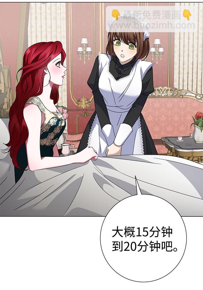 互换身体的缘由 - 第36话(1/2) - 2