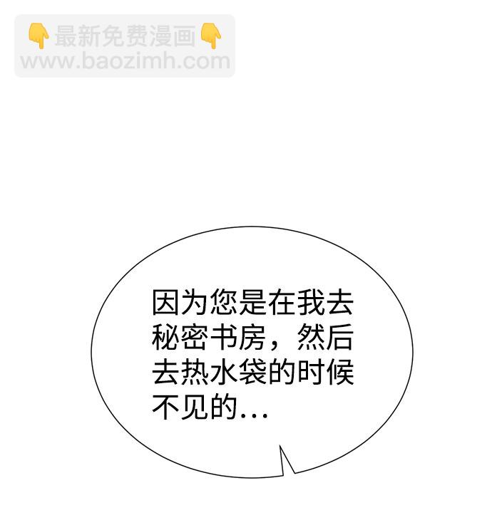 互换身体的缘由 - 第36话(1/2) - 3