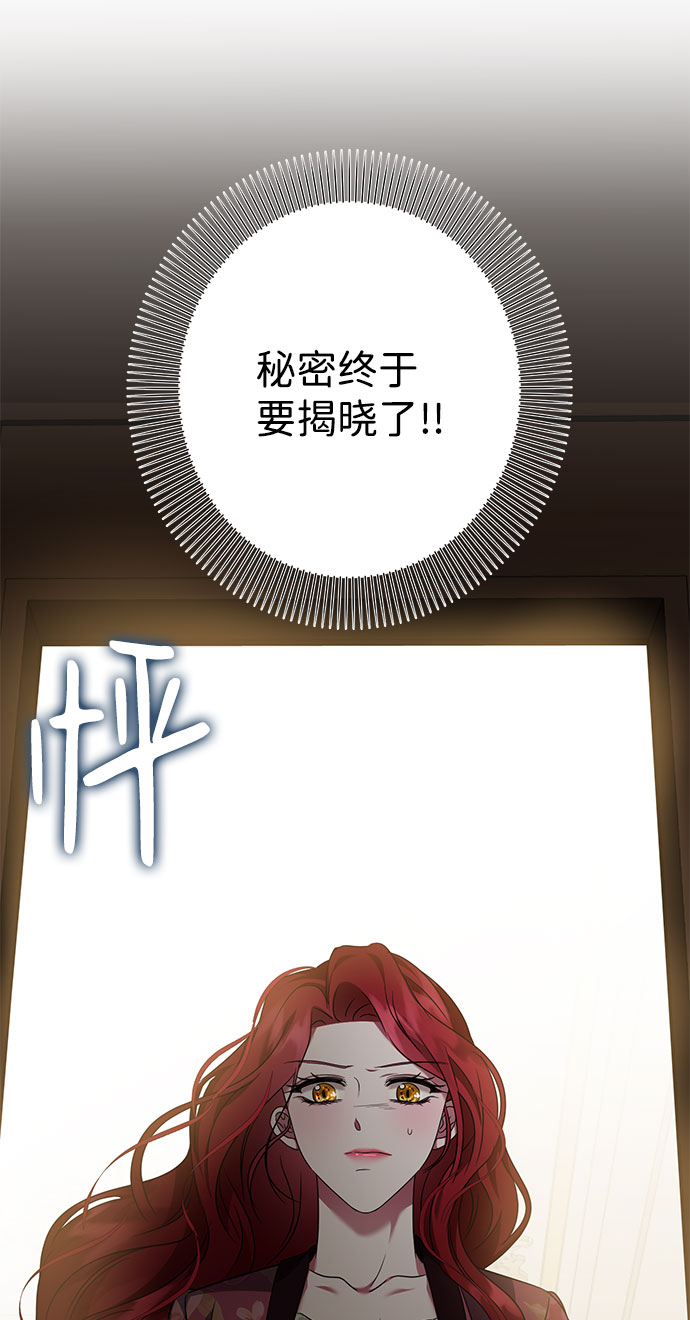 互换身体的缘由 - 第36话(1/2) - 3