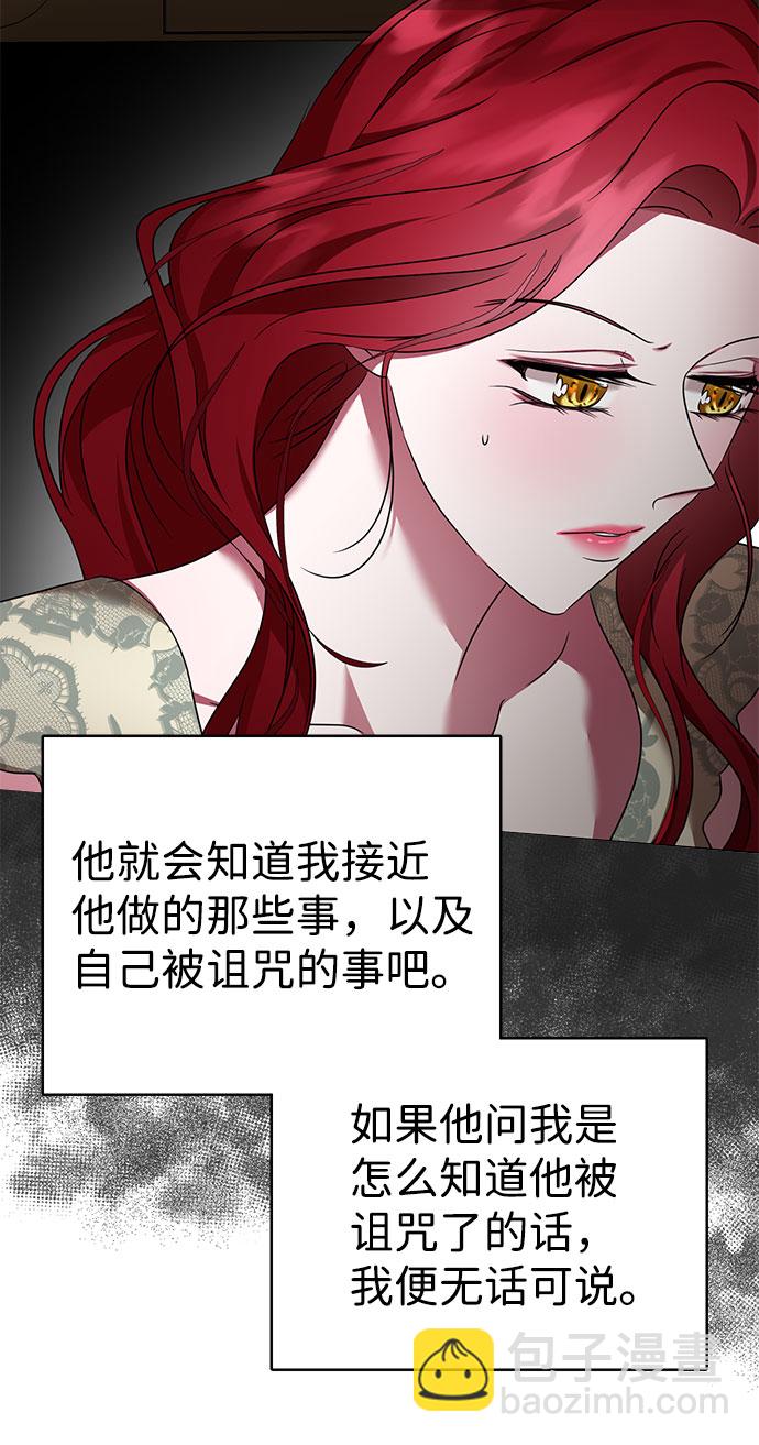 互换身体的缘由 - 第36话(1/2) - 7