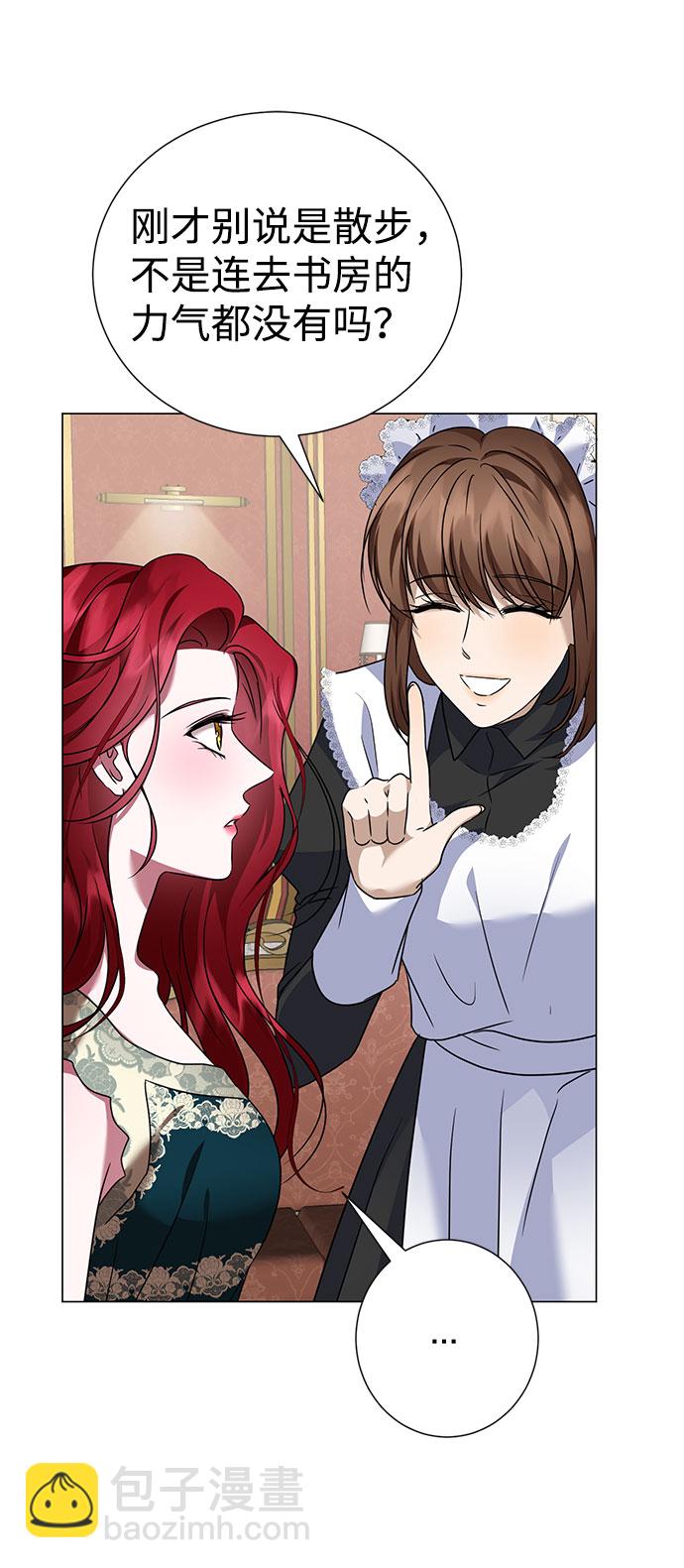 互换身体的缘由 - 第36话(1/2) - 2