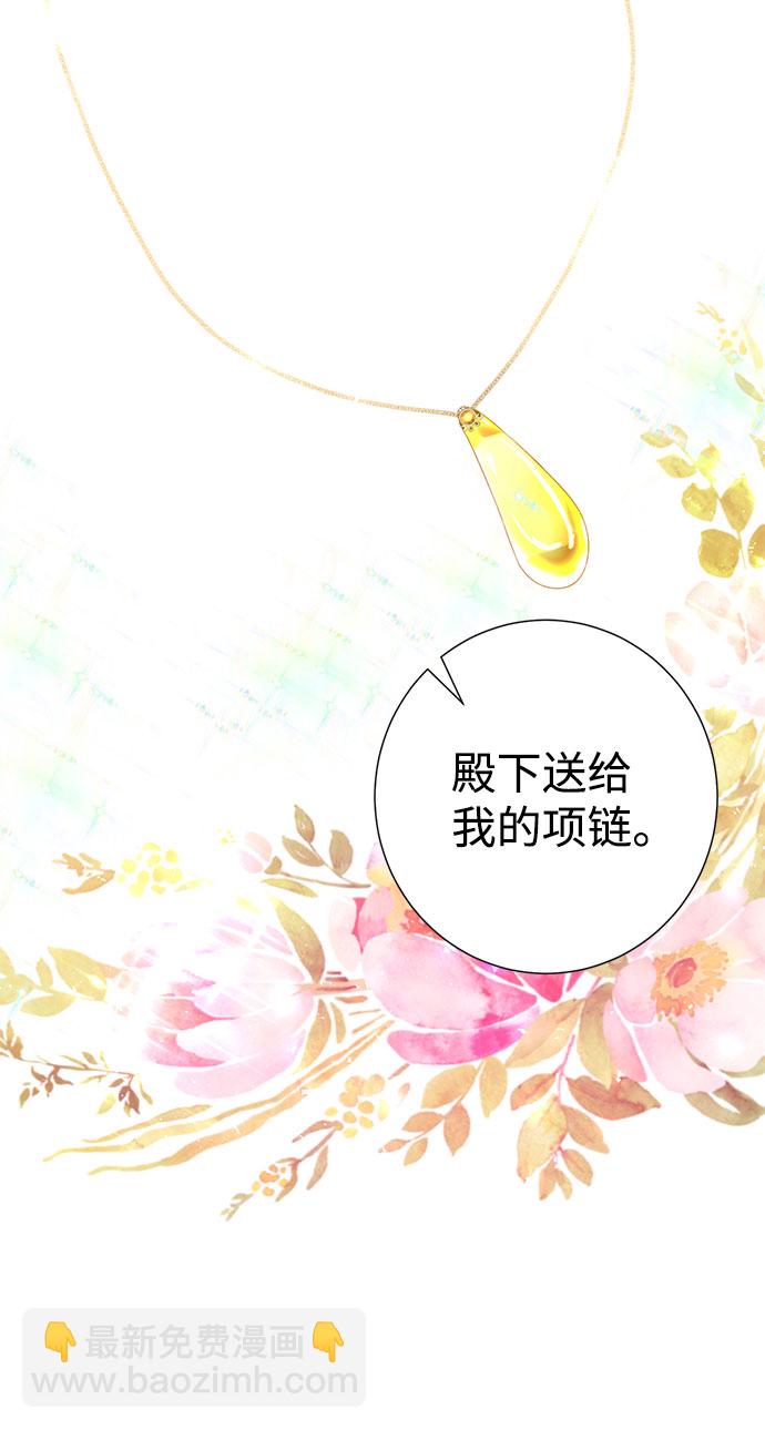 互换身体的缘由 - 第36话(1/2) - 7