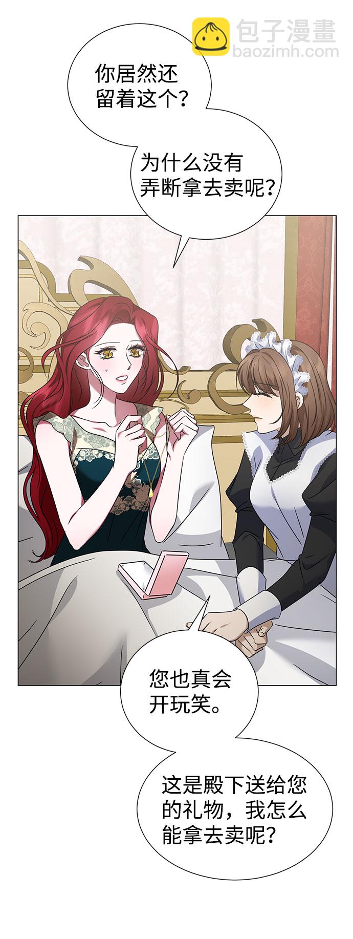 互换身体的缘由 - 第36话(1/2) - 8