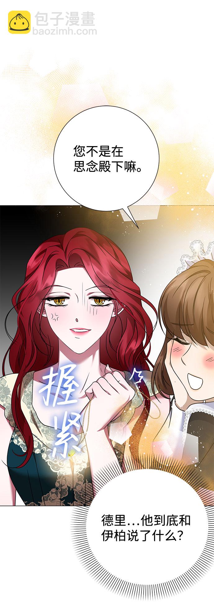 互换身体的缘由 - 第36话(1/2) - 2