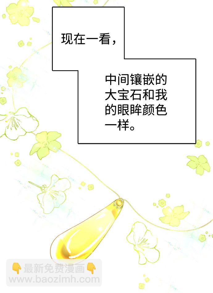 互换身体的缘由 - 第36话(1/2) - 4