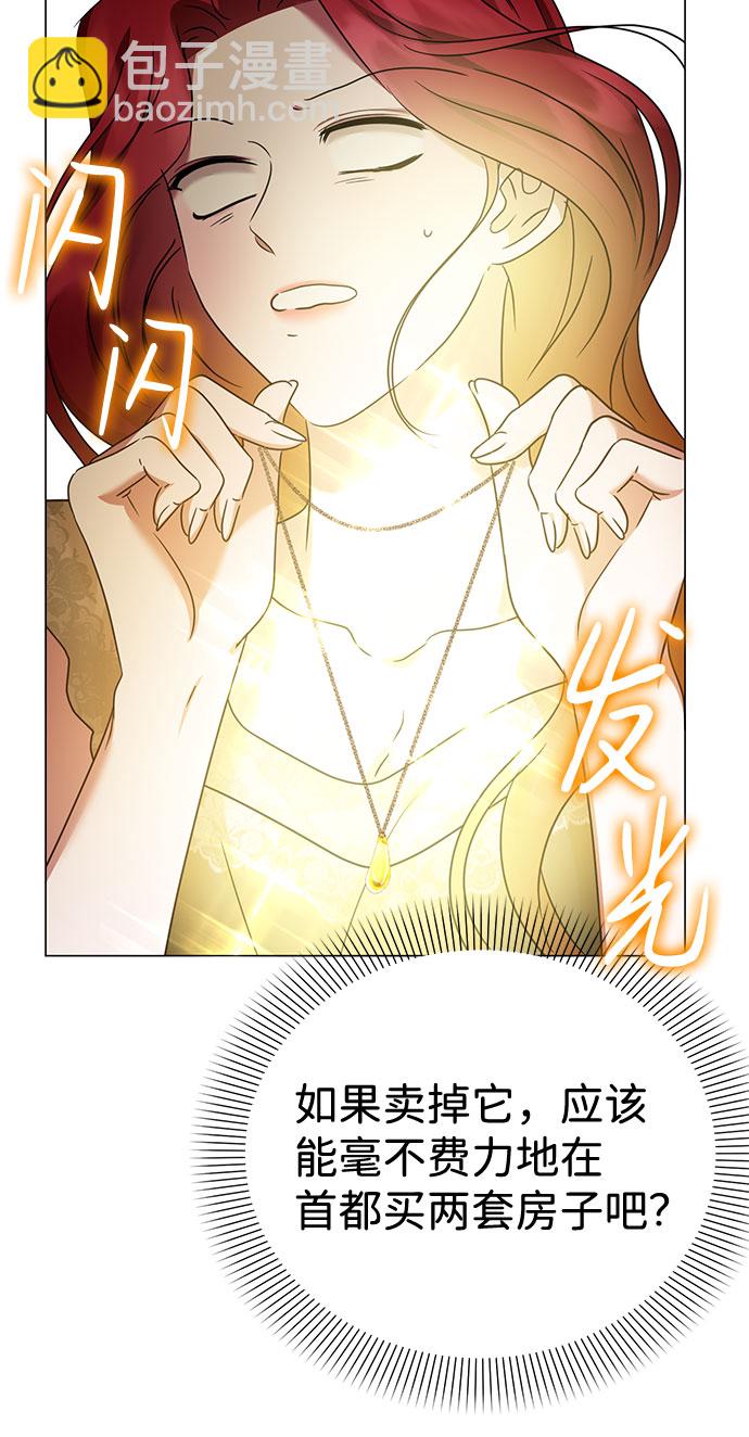 互换身体的缘由 - 第36话(1/2) - 6