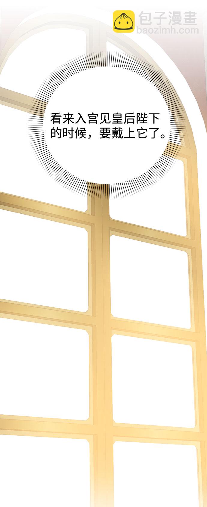 互换身体的缘由 - 第36话(1/2) - 8