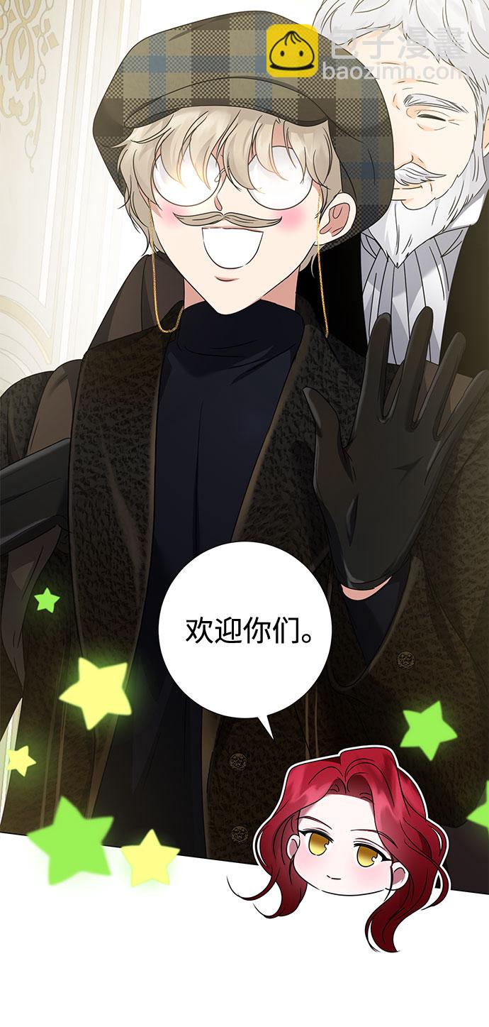 互换身体的缘由 - 第36话(1/2) - 2