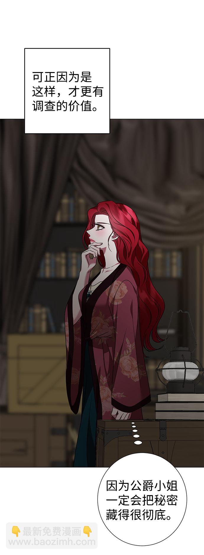 互换身体的缘由 - 第36话(1/2) - 8