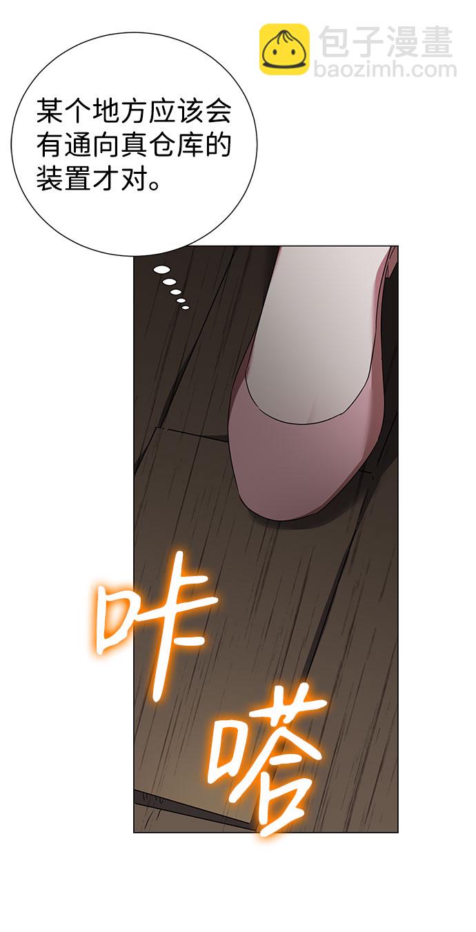 互换身体的缘由 - 第36话(1/2) - 1