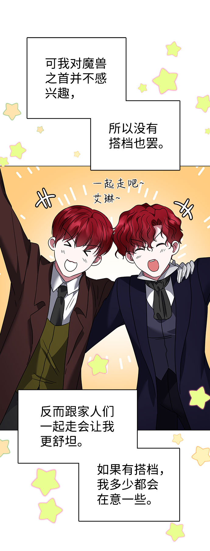 互换身体的缘由 - 第38话(1/2) - 2