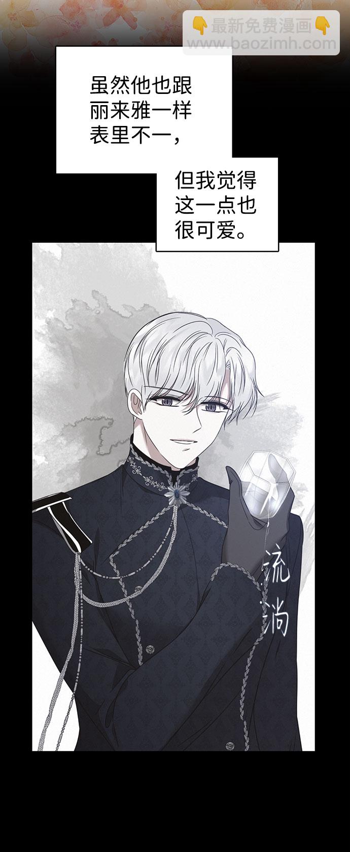 互换身体的缘由 - 第38话(1/2) - 8