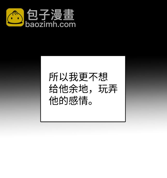 互换身体的缘由 - 第38话(1/2) - 1