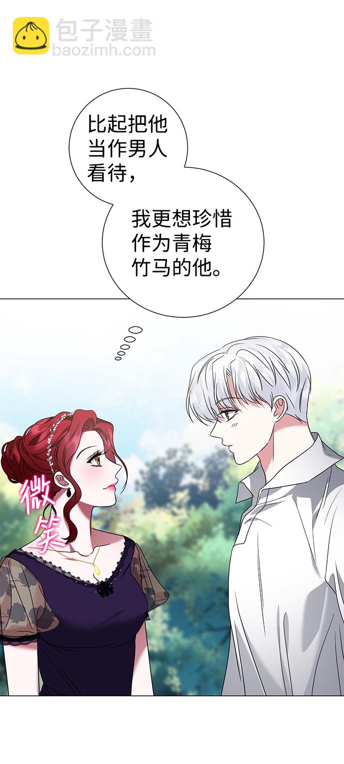 互换身体的缘由 - 第38话(1/2) - 2