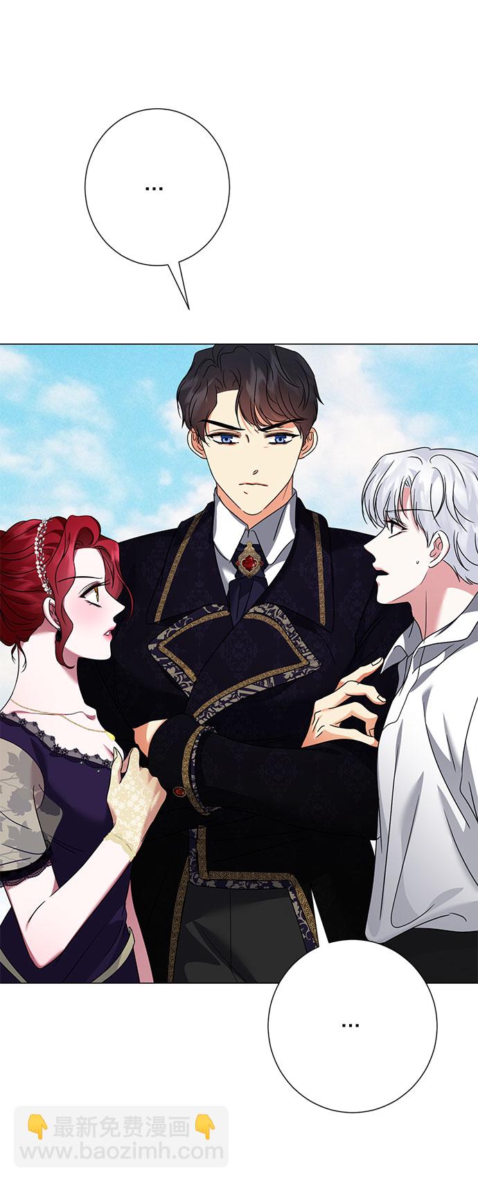 互换身体的缘由 - 第38话(1/2) - 7