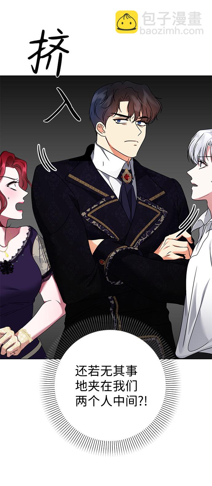 互换身体的缘由 - 第38话(1/2) - 8