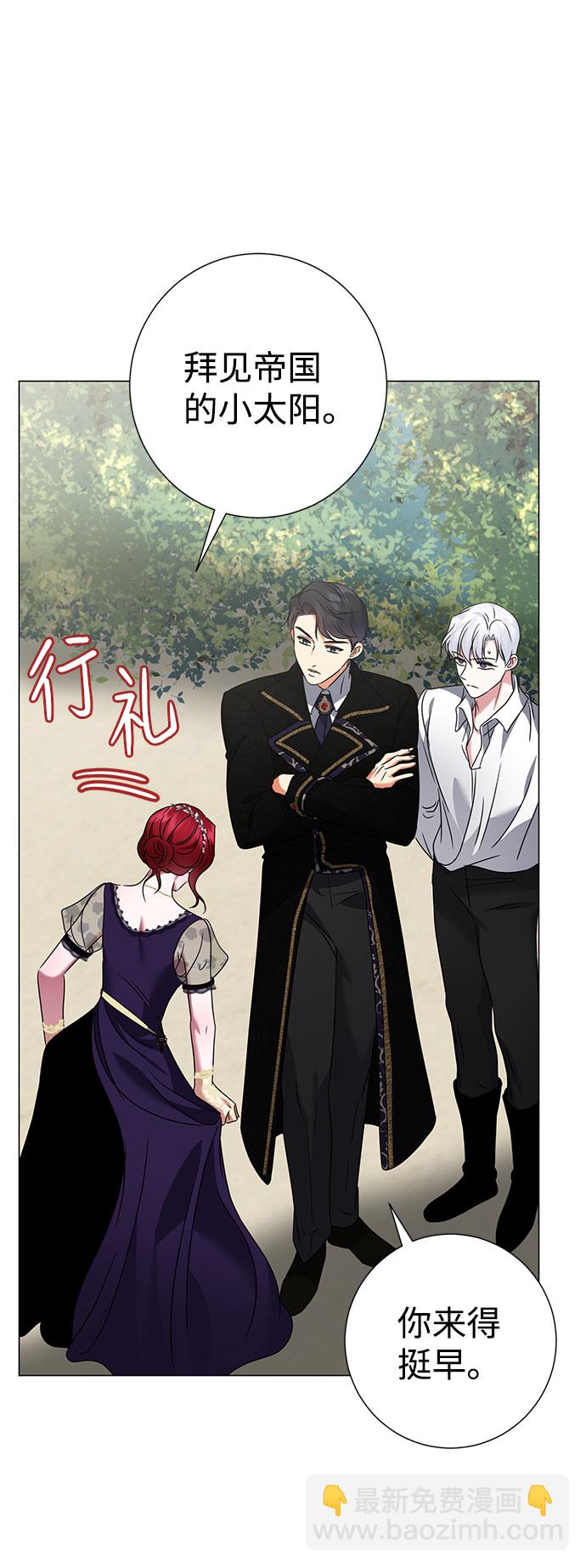 互换身体的缘由 - 第38话(1/2) - 1