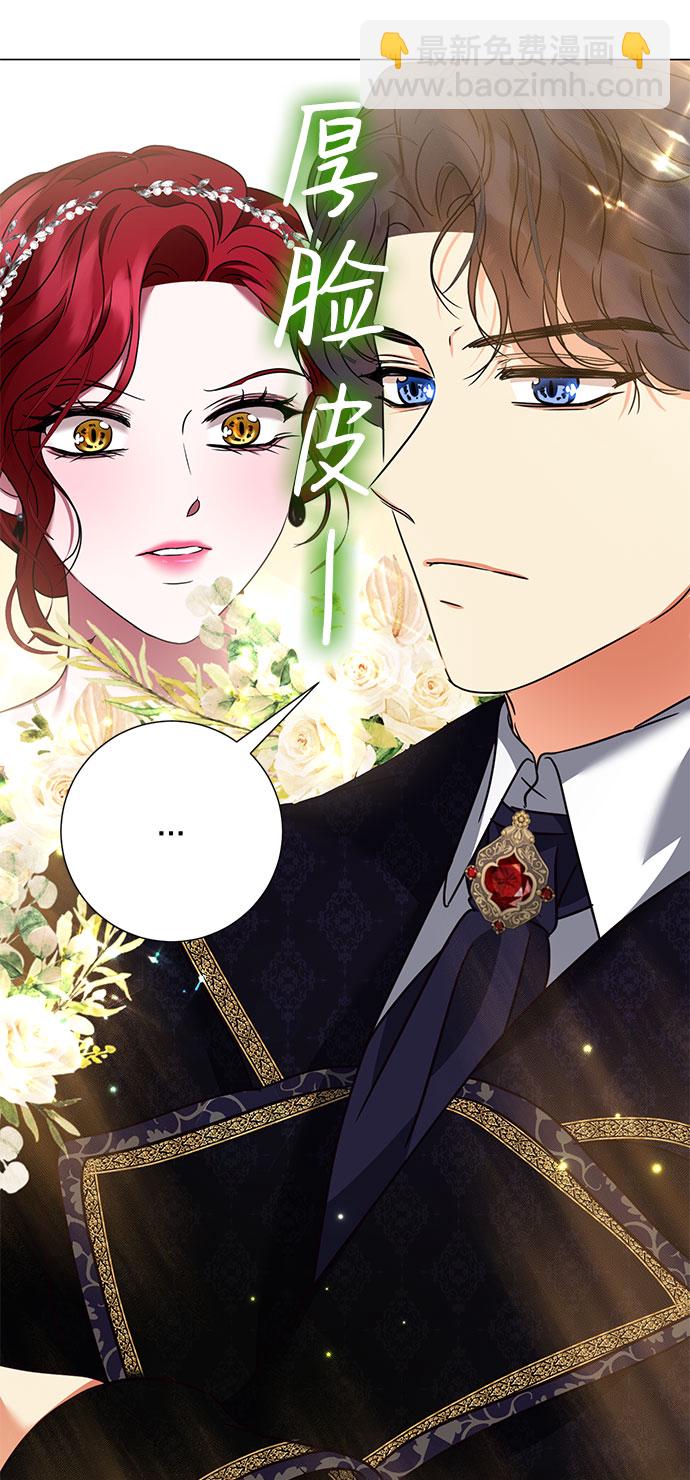 互换身体的缘由 - 第38话(1/2) - 4