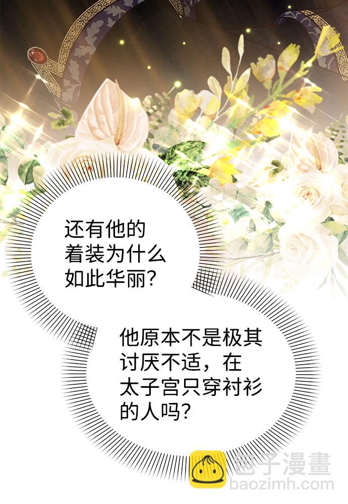 互换身体的缘由 - 第38话(1/2) - 5