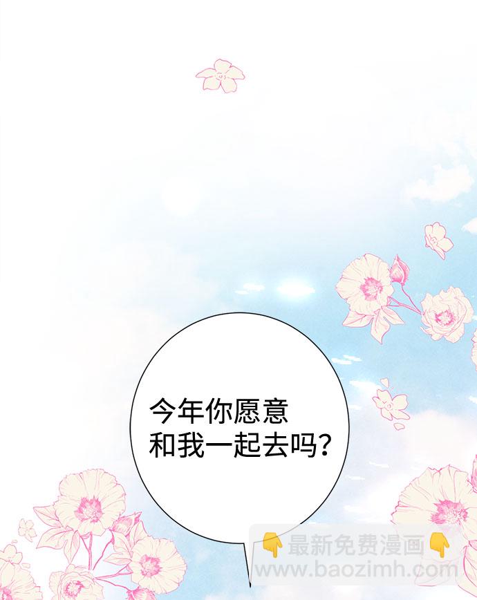 互换身体的缘由 - 第38话(1/2) - 3