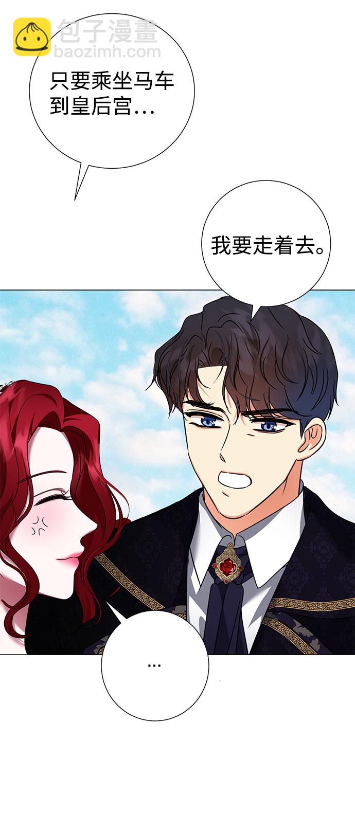 互换身体的缘由 - 第38话(1/2) - 8