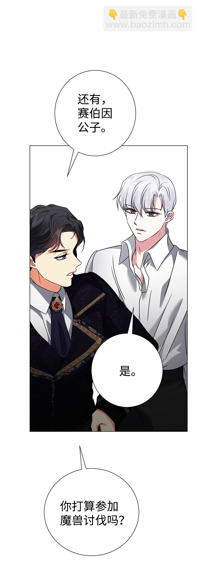 互换身体的缘由 - 第38话(1/2) - 1