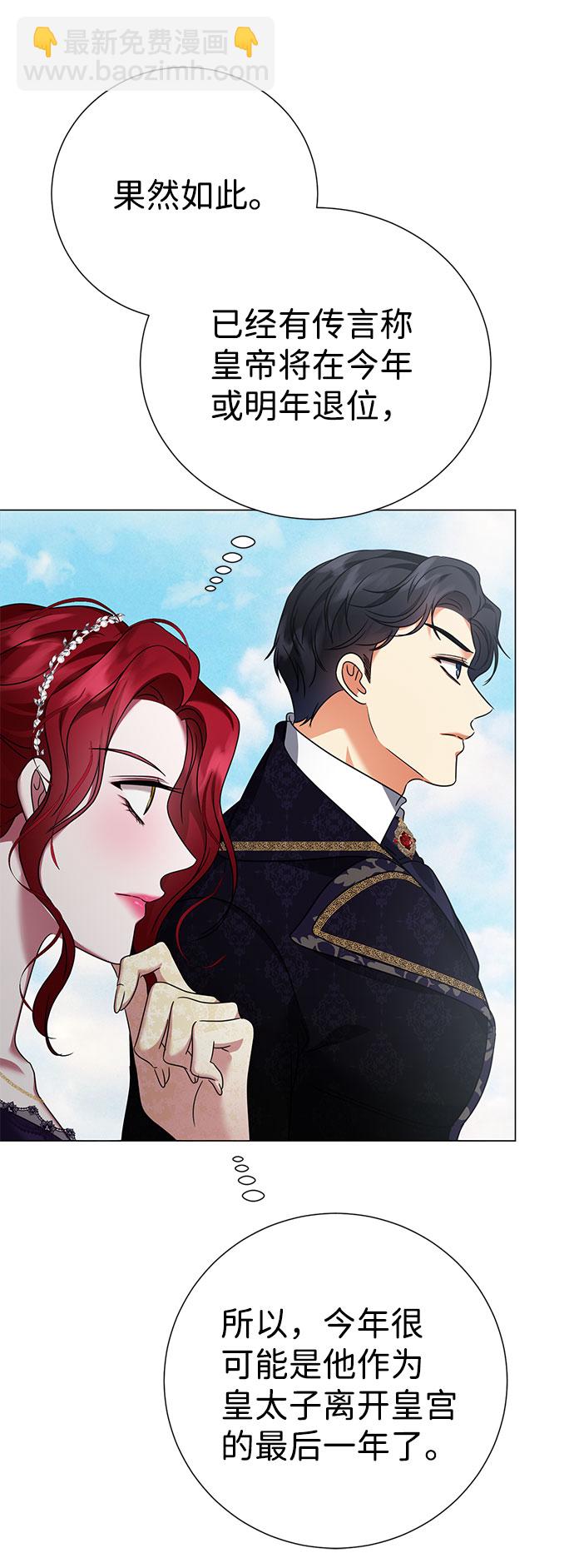 互换身体的缘由 - 第38话(1/2) - 4