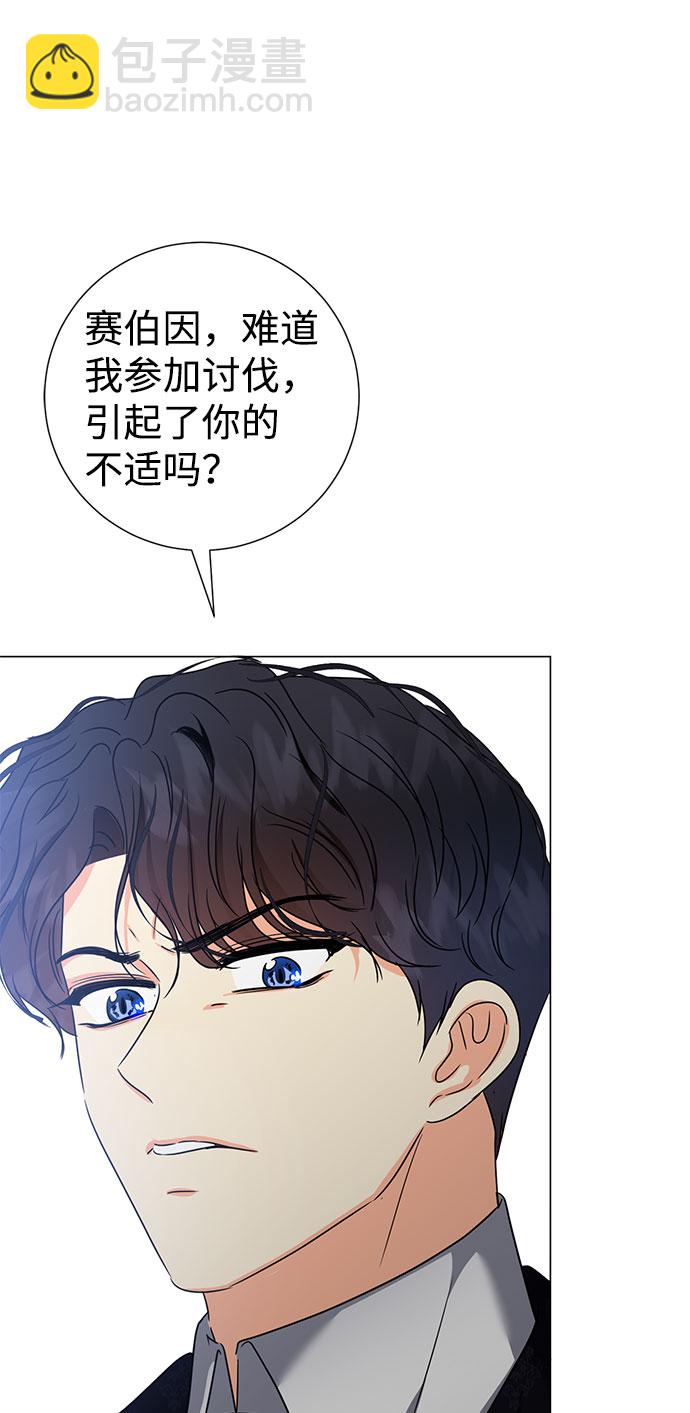 互换身体的缘由 - 第38话(1/2) - 6