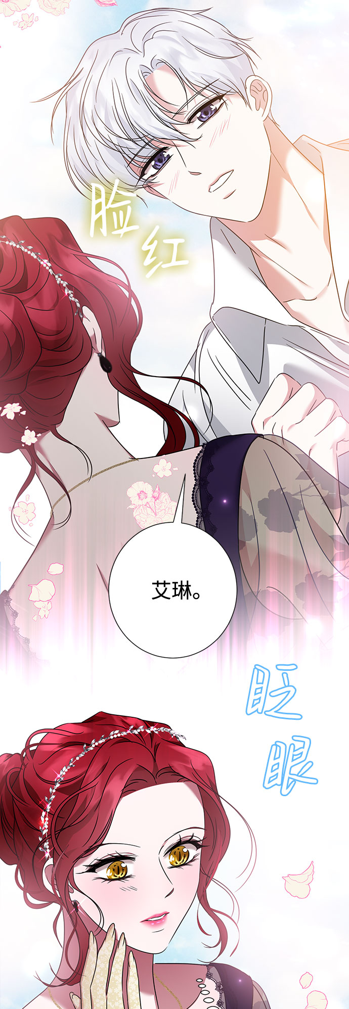 互换身体的缘由 - 第38话(1/2) - 4