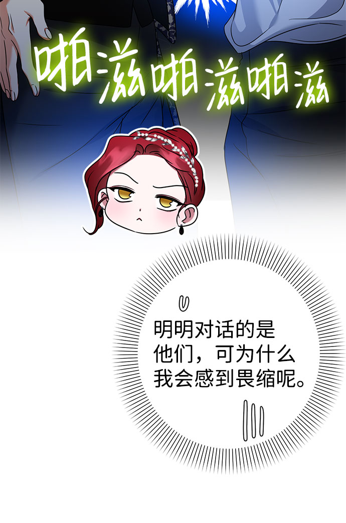 互换身体的缘由 - 第38话(1/2) - 1