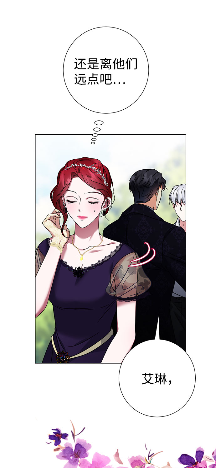 互换身体的缘由 - 第38话(1/2) - 2