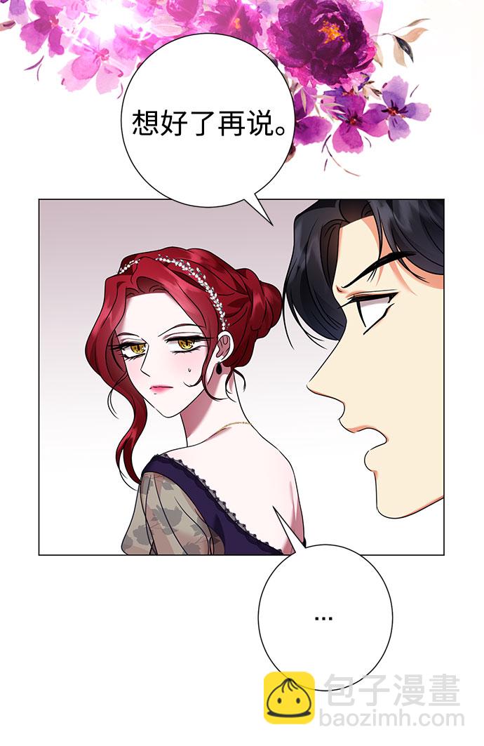 互换身体的缘由 - 第38话(1/2) - 5