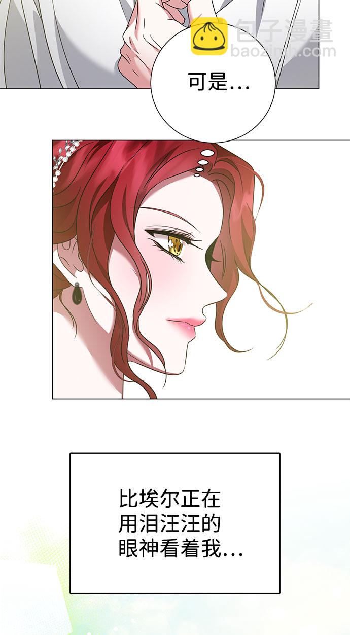 互换身体的缘由 - 第38话(1/2) - 7