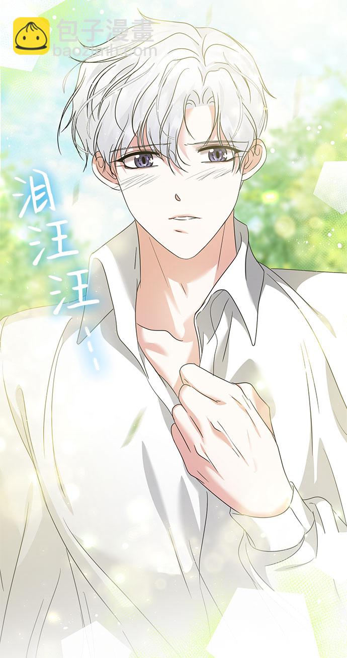 互换身体的缘由 - 第38话(1/2) - 8