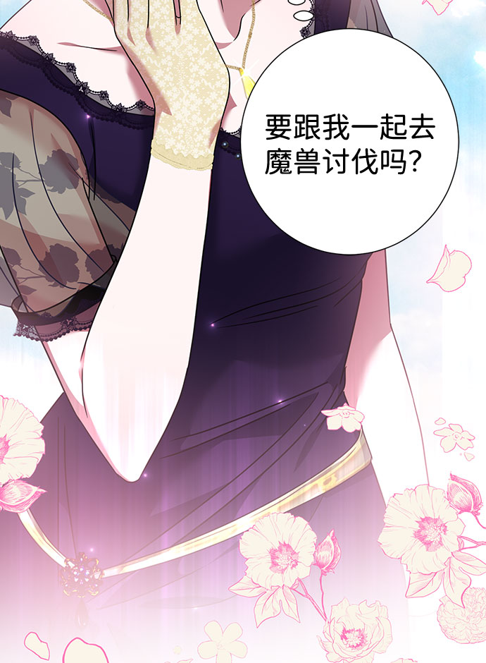 互换身体的缘由 - 第38话(1/2) - 5