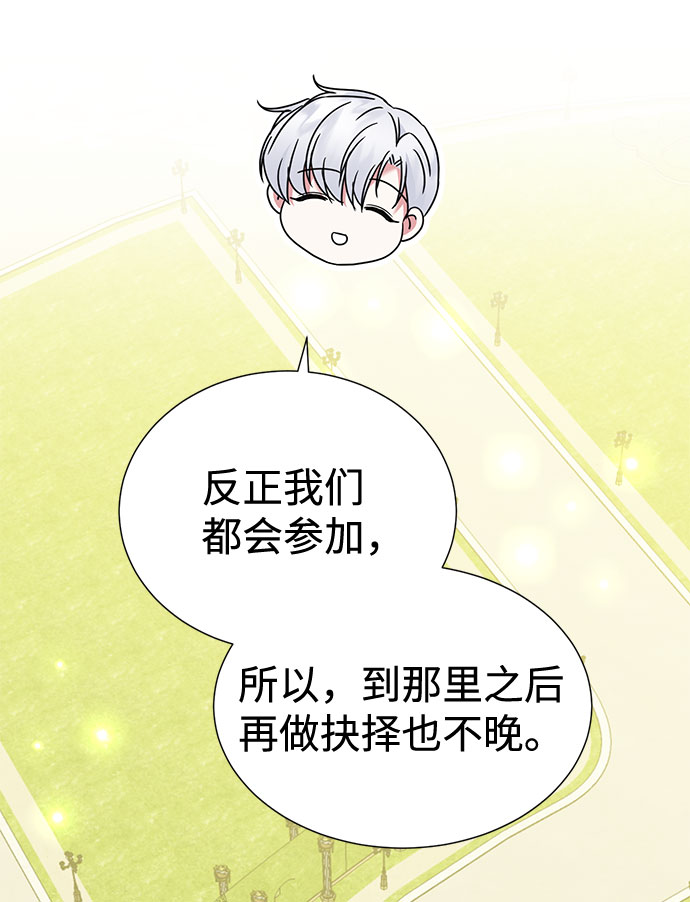 互换身体的缘由 - 第38话(1/2) - 2