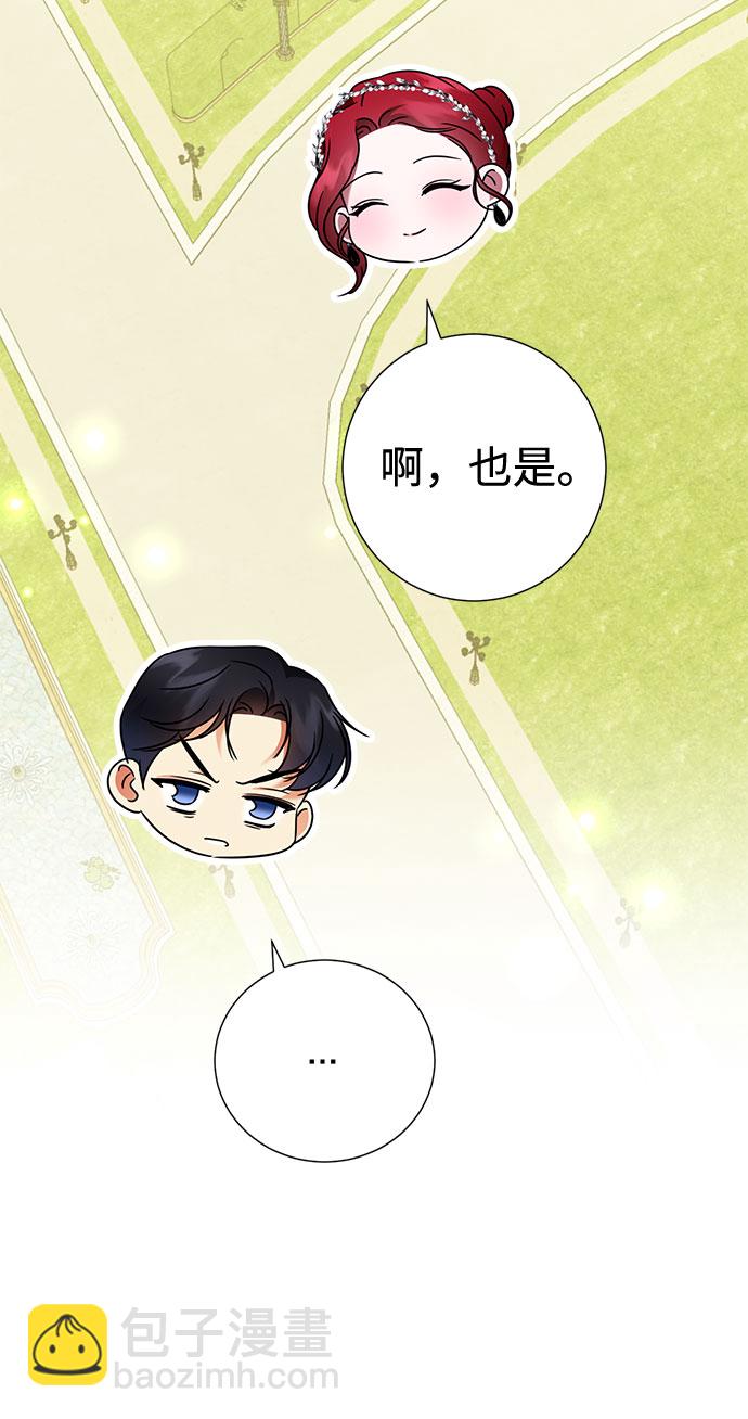 互换身体的缘由 - 第38话(2/2) - 5