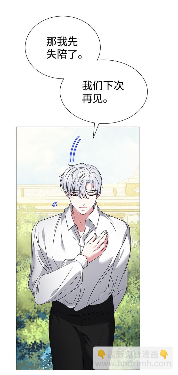 互换身体的缘由 - 第38话(2/2) - 6