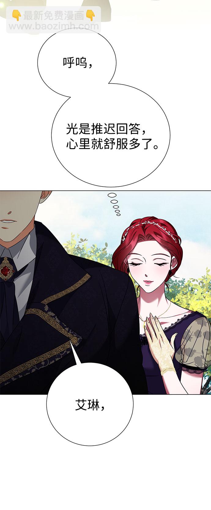 互换身体的缘由 - 第38话(2/2) - 5