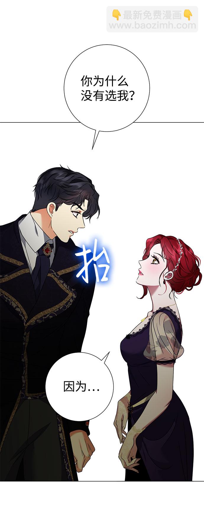 互换身体的缘由 - 第38话(2/2) - 6