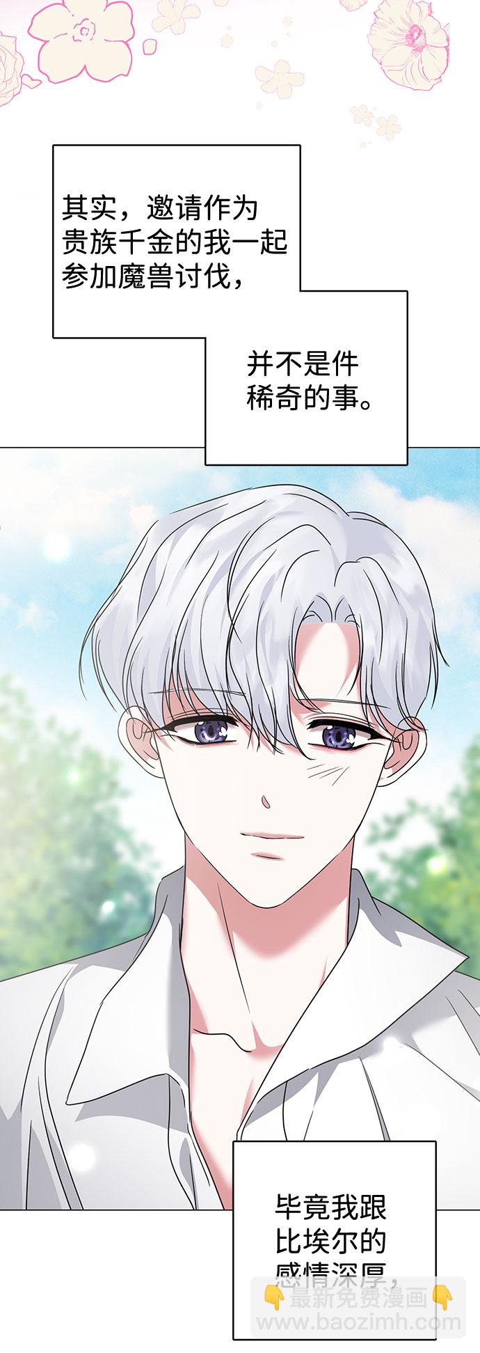 互换身体的缘由 - 第38话(1/2) - 6